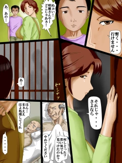 Page 3 of Sunao ni Iukoto Kiite