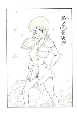 Page 115 of Ganbare Kunoichi Keiko