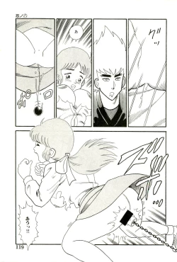 Page 121 of Ganbare Kunoichi Keiko