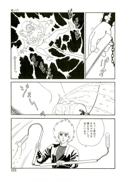 Page 123 of Ganbare Kunoichi Keiko