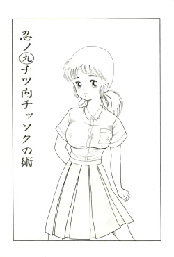 Page 131 of Ganbare Kunoichi Keiko