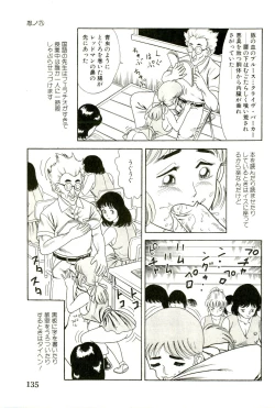 Page 137 of Ganbare Kunoichi Keiko