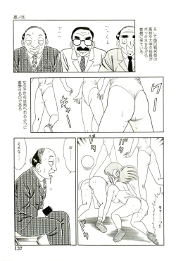 Page 139 of Ganbare Kunoichi Keiko