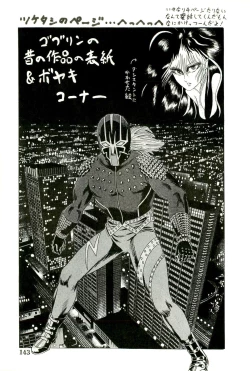 Page 145 of Ganbare Kunoichi Keiko