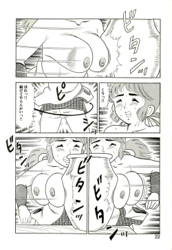 Page 24 of Ganbare Kunoichi Keiko