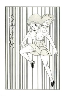 Page 35 of Ganbare Kunoichi Keiko