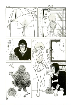 Page 39 of Ganbare Kunoichi Keiko