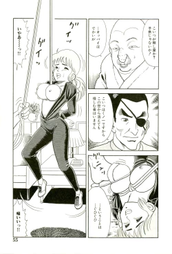 Page 57 of Ganbare Kunoichi Keiko