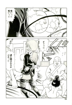Page 58 of Ganbare Kunoichi Keiko