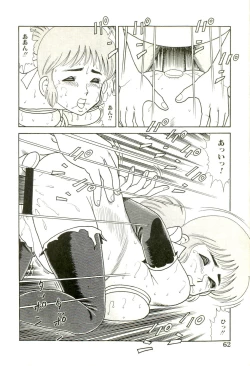 Page 64 of Ganbare Kunoichi Keiko