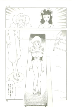 Page 75 of Ganbare Kunoichi Keiko