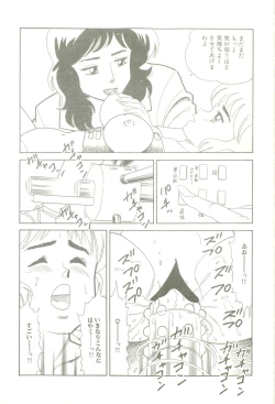 Page 78 of Ganbare Kunoichi Keiko