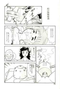 Page 80 of Ganbare Kunoichi Keiko