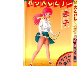 Download Ganbare Kunoichi Keiko