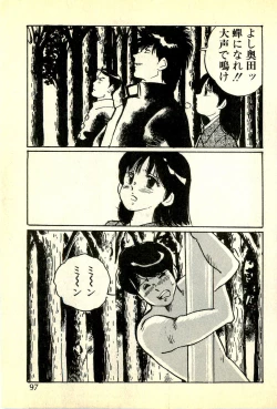 Page 100 of Houkago Scramble