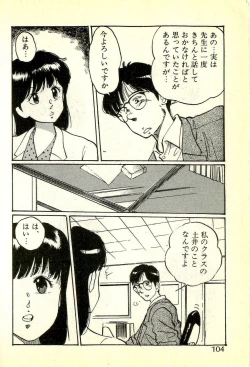 Page 107 of Houkago Scramble