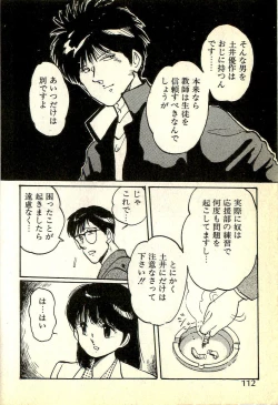 Page 115 of Houkago Scramble