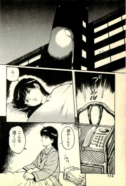 Page 117 of Houkago Scramble