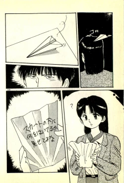Page 125 of Houkago Scramble