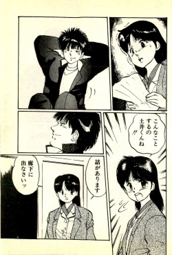 Page 126 of Houkago Scramble