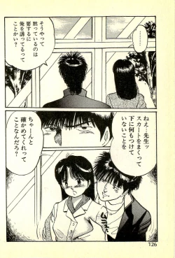 Page 129 of Houkago Scramble