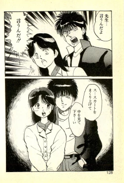 Page 131 of Houkago Scramble