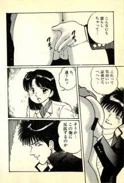 Page 135 of Houkago Scramble