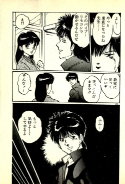 Page 138 of Houkago Scramble