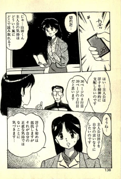 Page 141 of Houkago Scramble