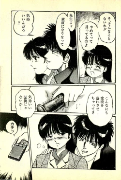 Page 144 of Houkago Scramble