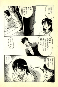 Page 147 of Houkago Scramble