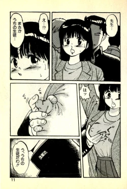 Page 14 of Houkago Scramble