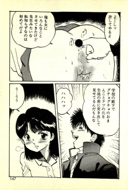 Page 150 of Houkago Scramble