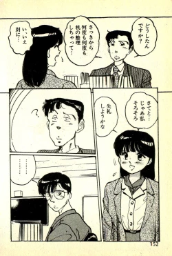 Page 155 of Houkago Scramble