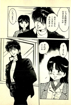 Page 158 of Houkago Scramble