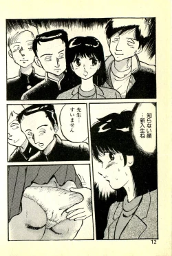 Page 15 of Houkago Scramble