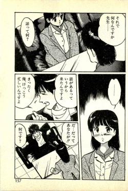 Page 160 of Houkago Scramble