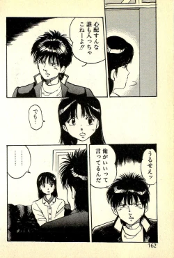 Page 165 of Houkago Scramble