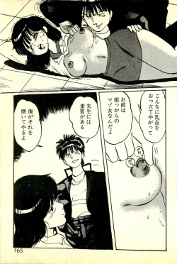 Page 168 of Houkago Scramble