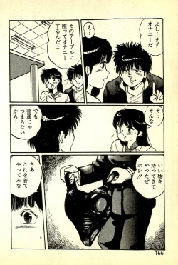 Page 169 of Houkago Scramble