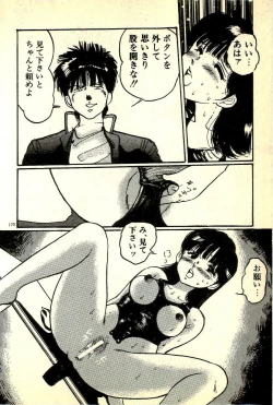 Page 173 of Houkago Scramble