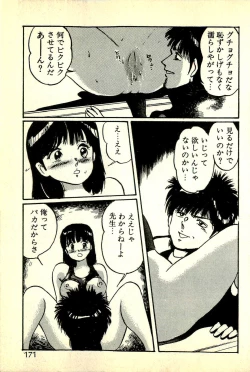 Page 174 of Houkago Scramble