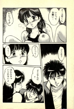 Page 175 of Houkago Scramble