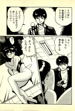 Page 180 of Houkago Scramble