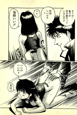 Page 190 of Houkago Scramble