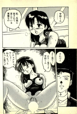 Page 197 of Houkago Scramble