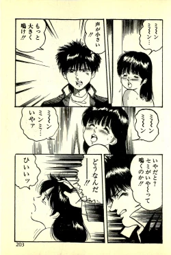 Page 206 of Houkago Scramble