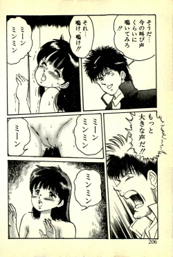 Page 209 of Houkago Scramble