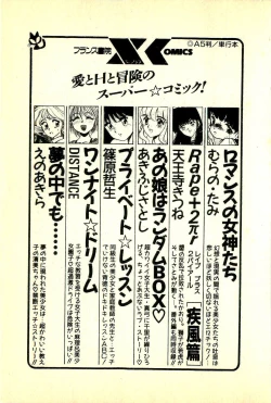 Page 226 of Houkago Scramble