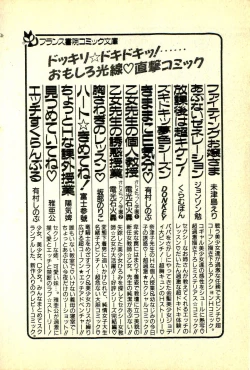 Page 227 of Houkago Scramble